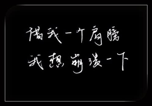 人生格言座右铭8个字