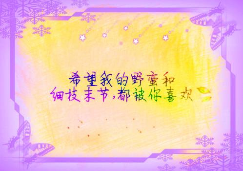 2024年本年祝福语四字