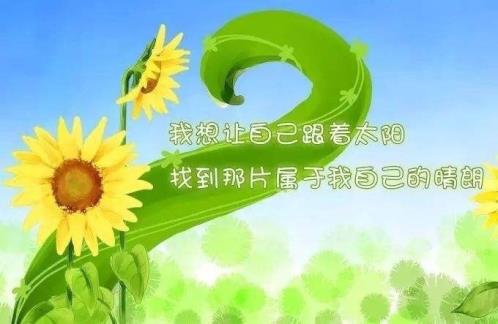 爱情公寓励志语录经典短句